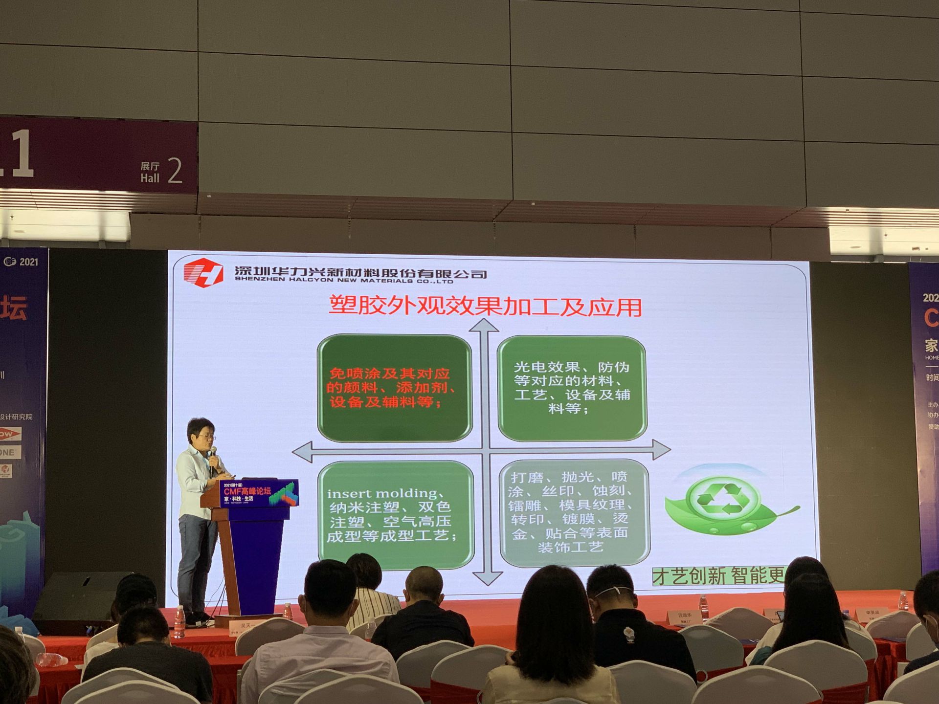 CMF展带你找材料找工艺—青岛振国瑜伽与冥想工作室有限公司
