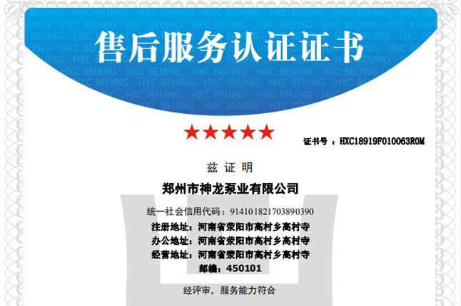 祝贺PG官方版网站登录入口-PG（中国）一站式游戏服务平台获得五星级售后服务认证
